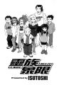 Tende Freeze - Tome 2 - chap 10 - 02.png